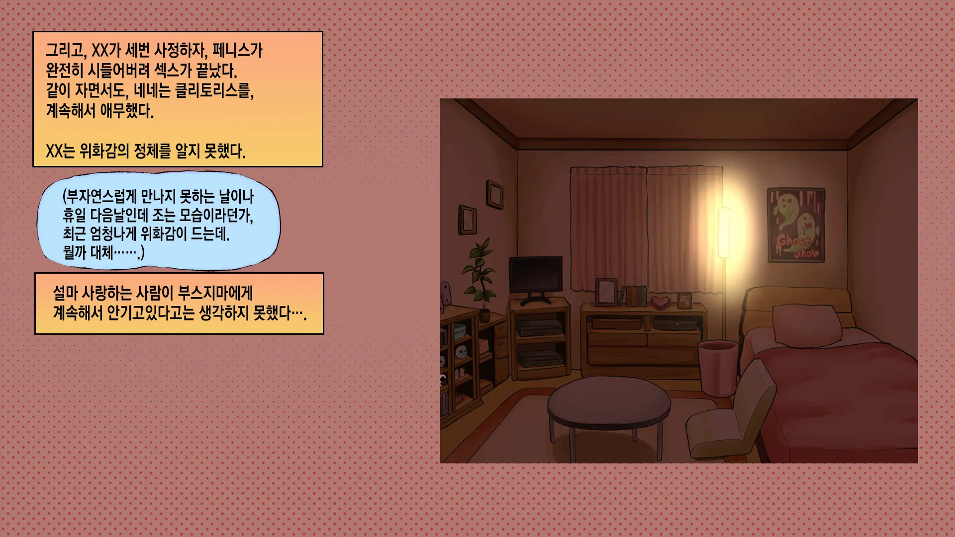 Netorare Nene-San Sono 4 ~Kanojo Ga Kaikan Ni Obore Ochiru Toki, Muku No Shikyuu Wa Hakudaku Ni Mitasareru~ | 네토라레 네네씨 그 4편 ~ 그녀가 쾌감에 빠져 떨어질 때 순수했던 자궁은 백탁으로 채워진다~